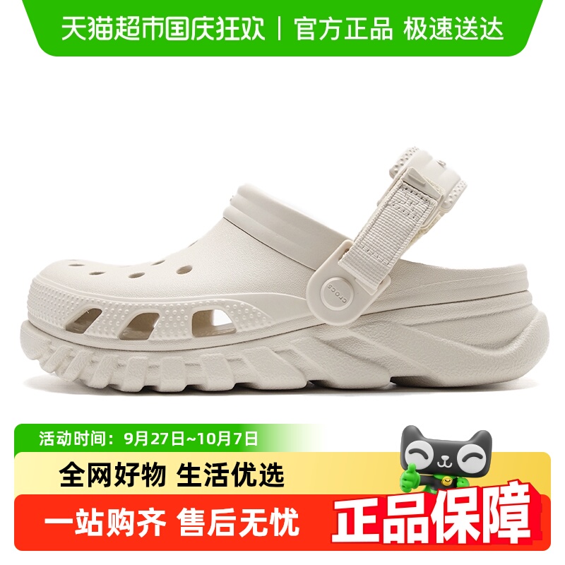 Crocs/卡骆驰男女同款洞洞鞋