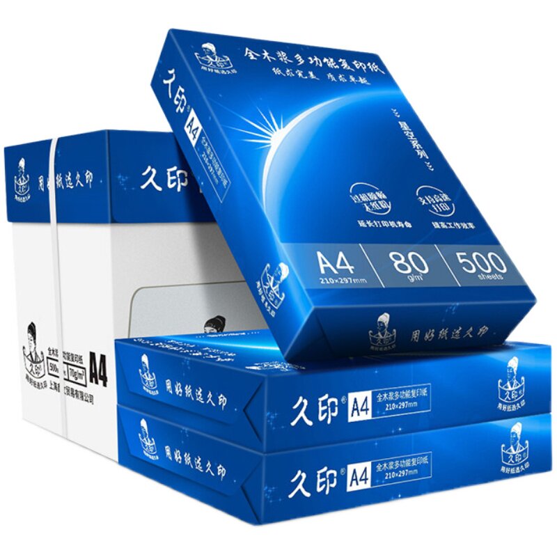 久印a4手工桃红色复印纸
