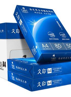 久印a4手工桃红色复印纸