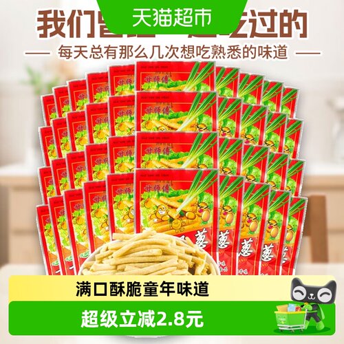 甘师傅空心薯条