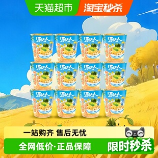 统一汤达人柚子豚骨乌冬面78g 12杯方便速食宿舍宵夜 整箱