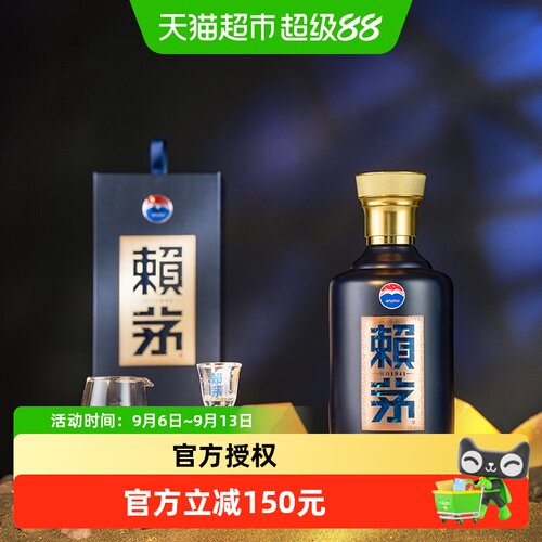 赖茅53度端曲2.0酱香型白酒500ml