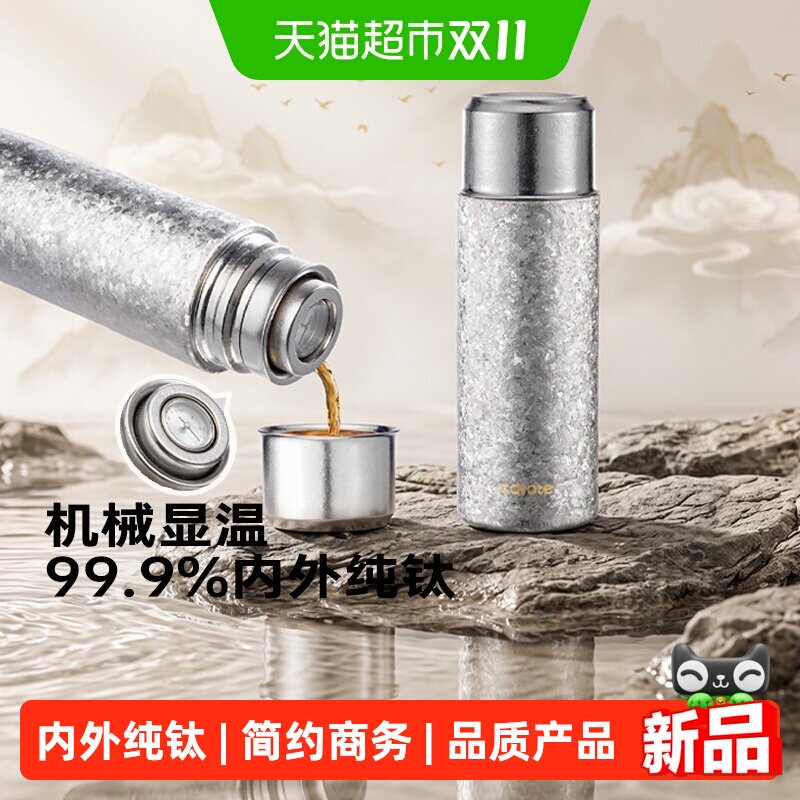 卡罗特大容量茶水分离保温杯