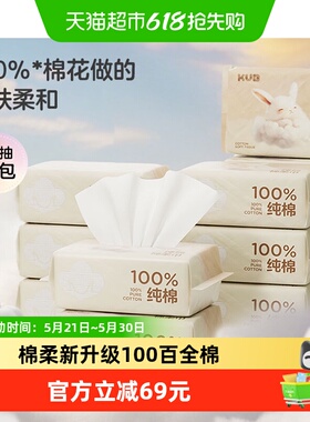 KUB/可优比棉柔巾婴儿全棉巾新生儿专用洗脸巾100%纯棉干湿两用巾