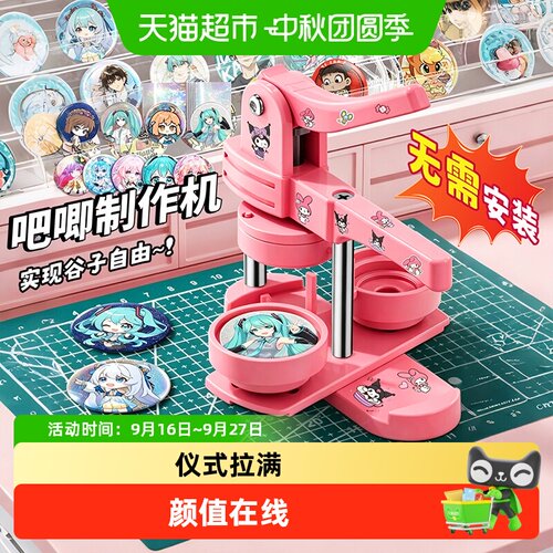 名卓吧唧徽章制作机吧唧机谷子