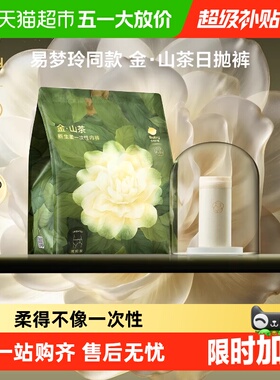 babycare一次性内裤山茶花月子产妇纯棉无菌独立包装免洗旅行内裤