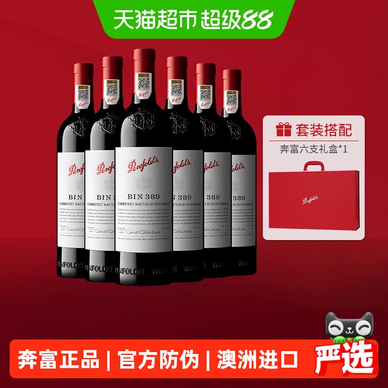 Penfolds奔富BIN389红酒整箱澳洲进口赤霞珠干红葡萄酒中秋送礼