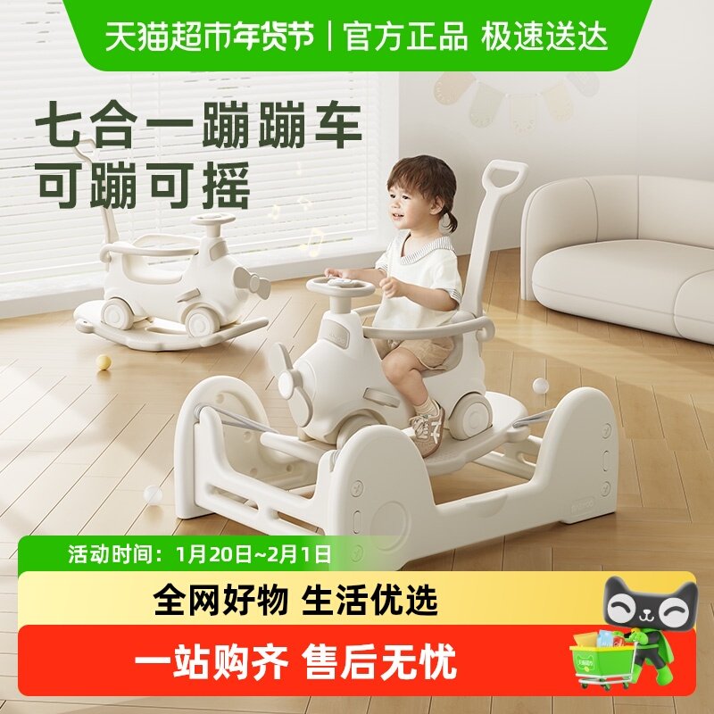 【下拉领优惠】BABYGO摇摇马飞行家蹦蹦车儿童多功能溜溜车礼物,玩具/童车/益智/积木/模型,摇马/摇摇车/蹦蹦车,淘宝优惠券,粉丝福利购,淘宝优惠卷