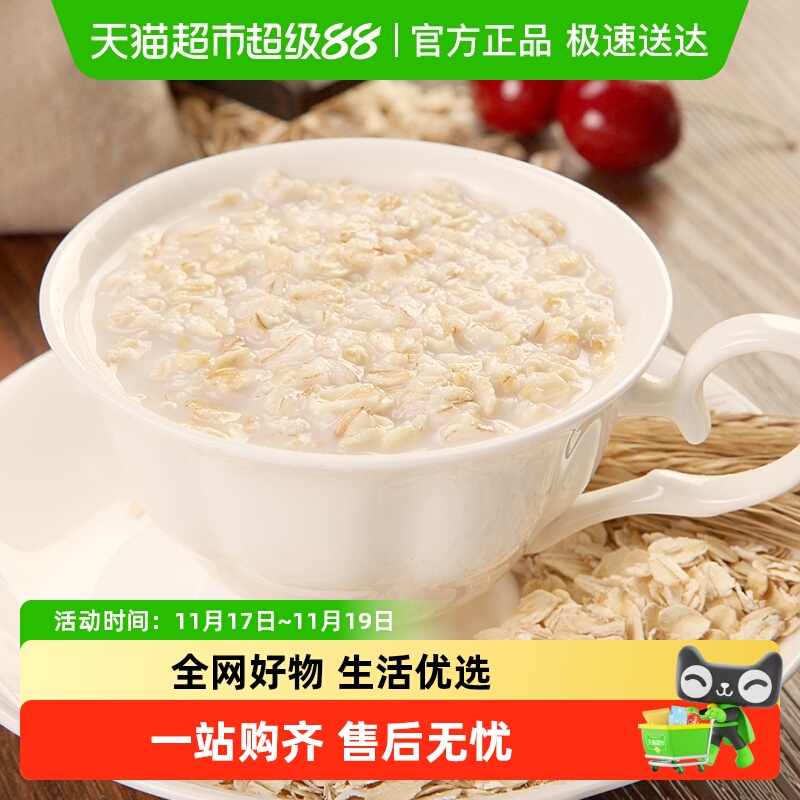 包邮福事多燕麦片700g*1袋