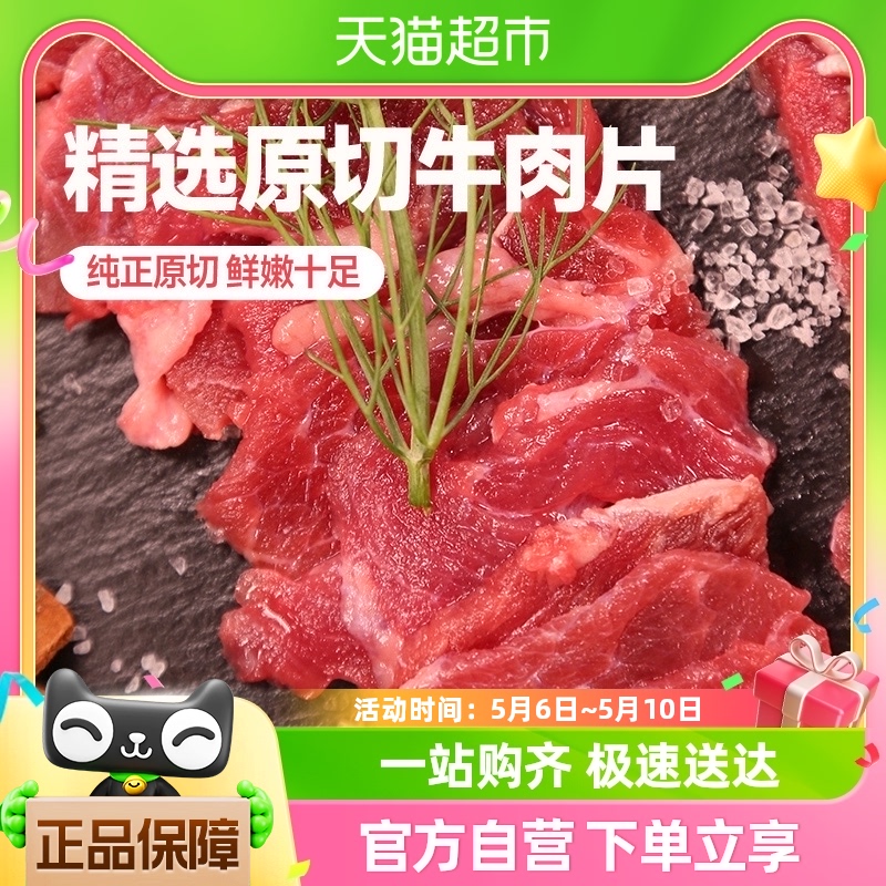 恒都精选牛肉片150g×3袋