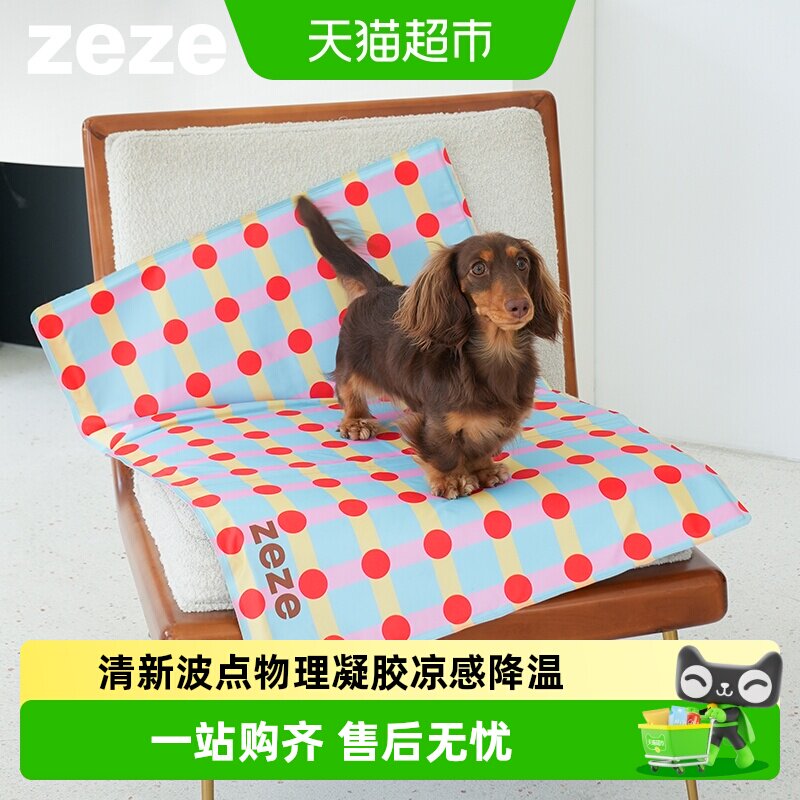 zeze宠物冰垫夏季波点冰窝降温地垫猫咪凉席垫子夏天狗散热凉垫子