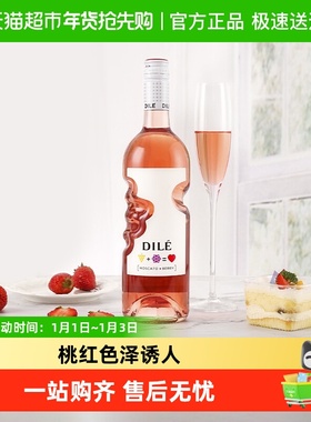 DILE天使之手莫斯卡托浆果味起泡桃红葡萄酒配制酒甜酒意大利进口
