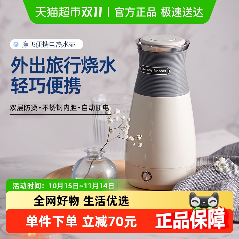 摩飞电器自动断电家用电热水壶