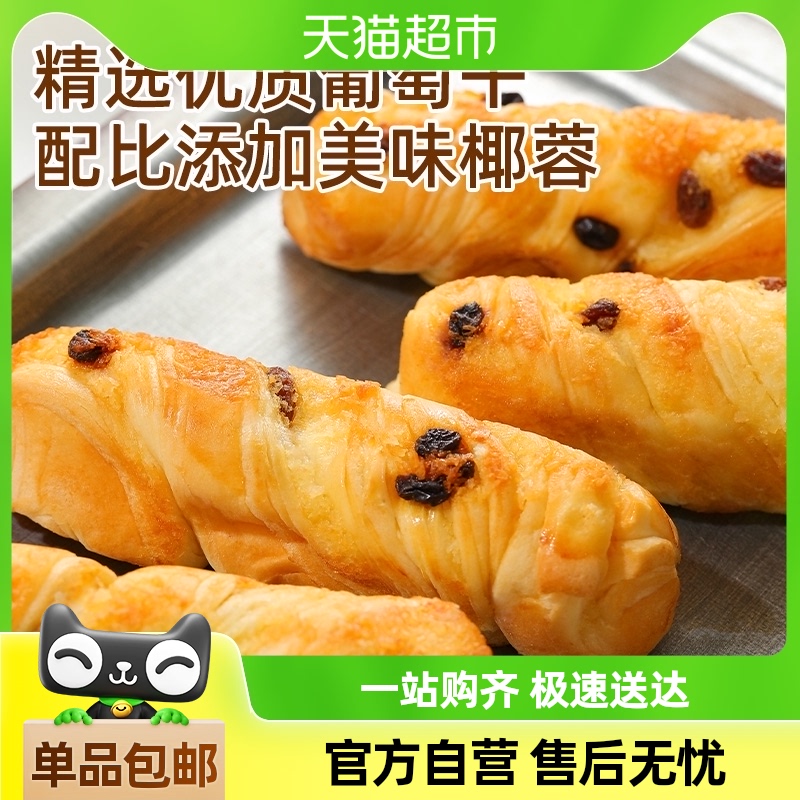 达利园中保葡萄面包早餐