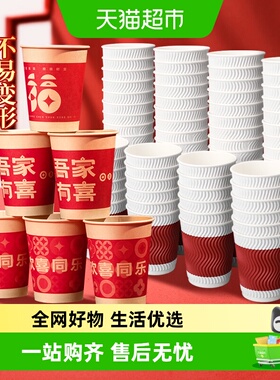得力一次性纸杯子红色双层加厚防热防烫结婚家宴公司周年水杯茶杯