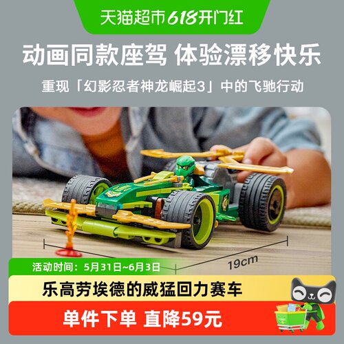 乐高劳埃德威猛回力赛车蓄力炫技