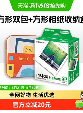 富士拍立得方形白边相纸 +相纸收纳盒适用SQ1/SQ6/SQ10/SP-3/SQ20