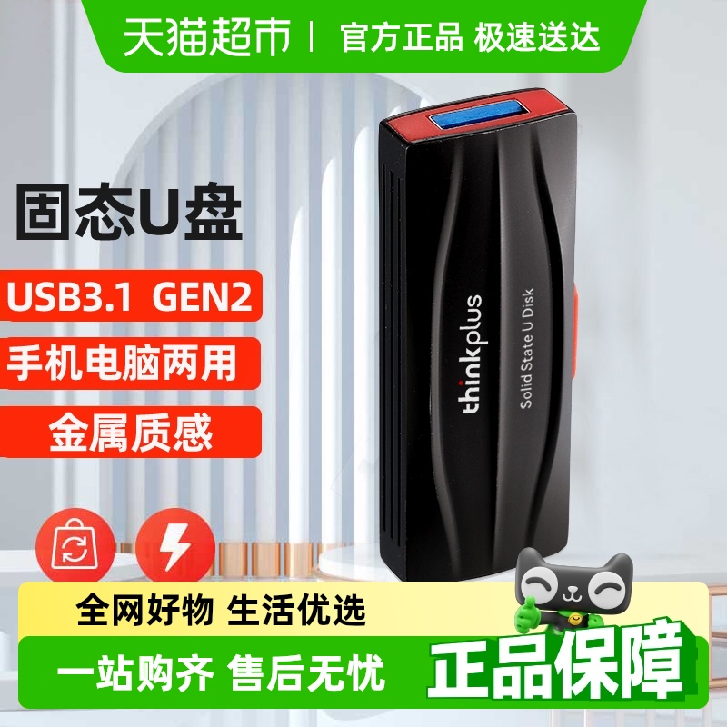 thinkplus̬U˫ӿڵֻ189Ԫ