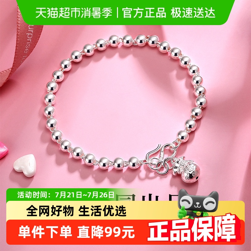 梦金园福袋经典圆珠链手链