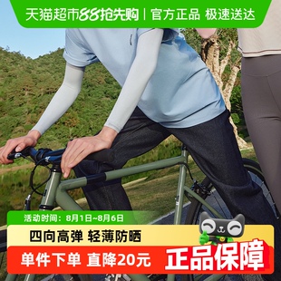 蕉下高弹防晒袖套ES37024透气手臂套袖冰袖男女防紫外线修身显瘦