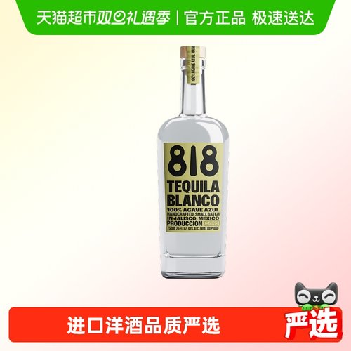 墨西哥进口818银龙舌兰酒