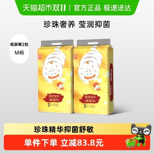 尺码 拉拉裤 任选 麒遇记麒麟双子纸尿裤 碧芭宝贝婴儿尿裤