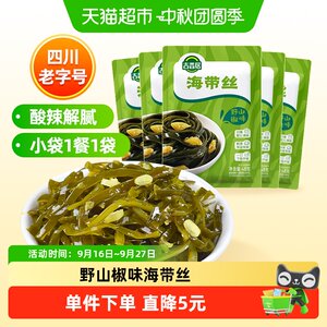 吉香居腌菜泡菜榨菜海带丝野山椒味48g*5袋凉拌海味即食下饭菜