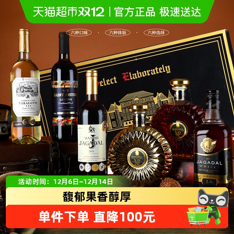 法国进口红酒组合整箱干红葡萄酒白葡萄酒整箱礼盒装送礼原酒进口