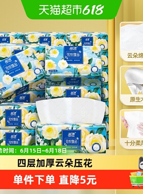 包邮蓝漂白色抽纸4层加厚32包4D压花餐巾纸亲肤卫生纸整箱