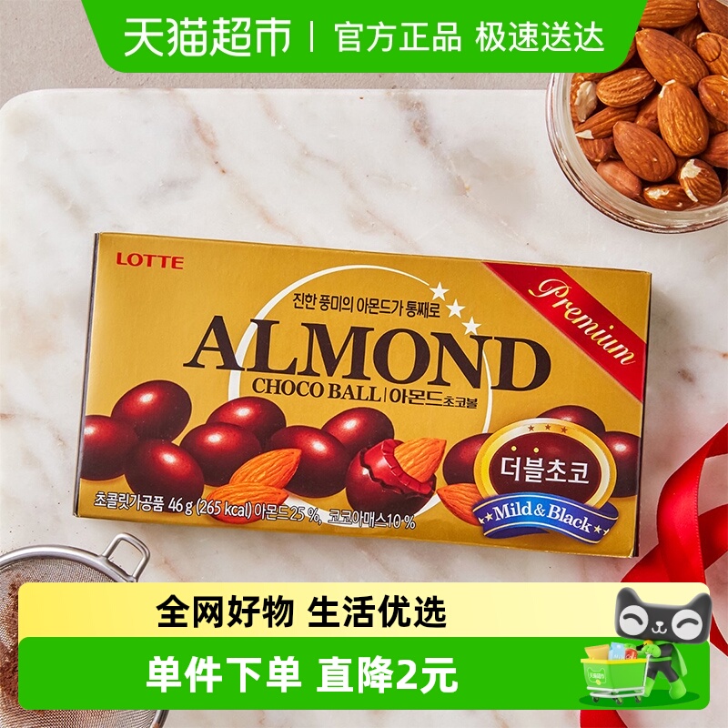 韩国进口乐天扁桃仁夹心巧克力休闲零食（代可可脂）