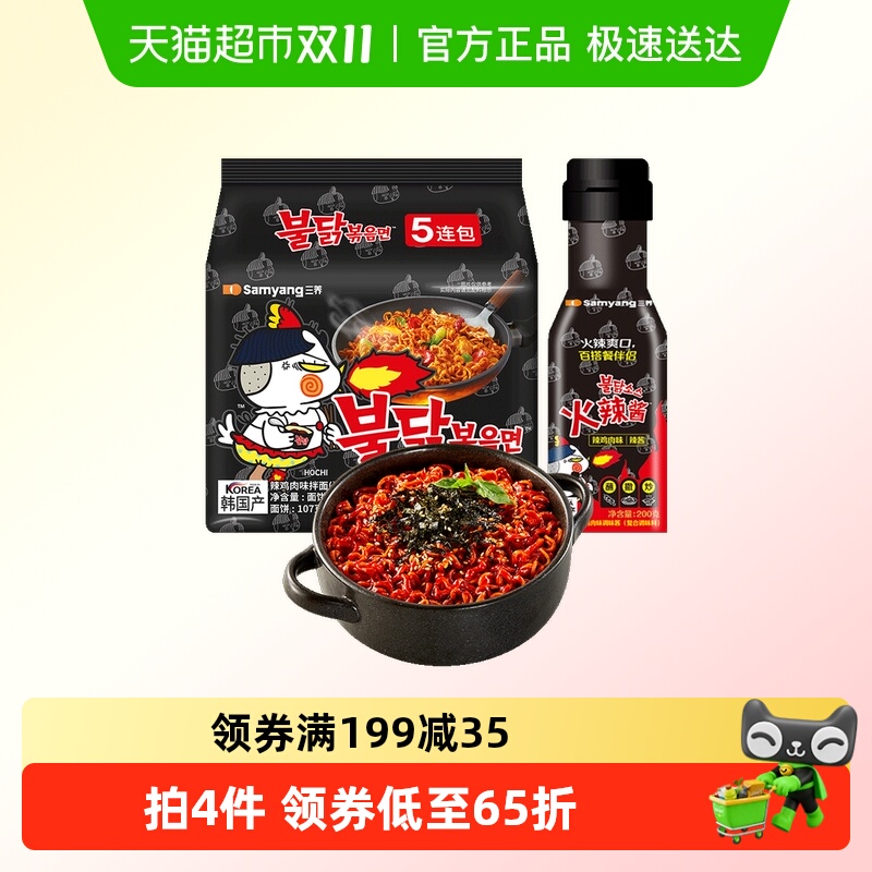 三养韩国进口方便面