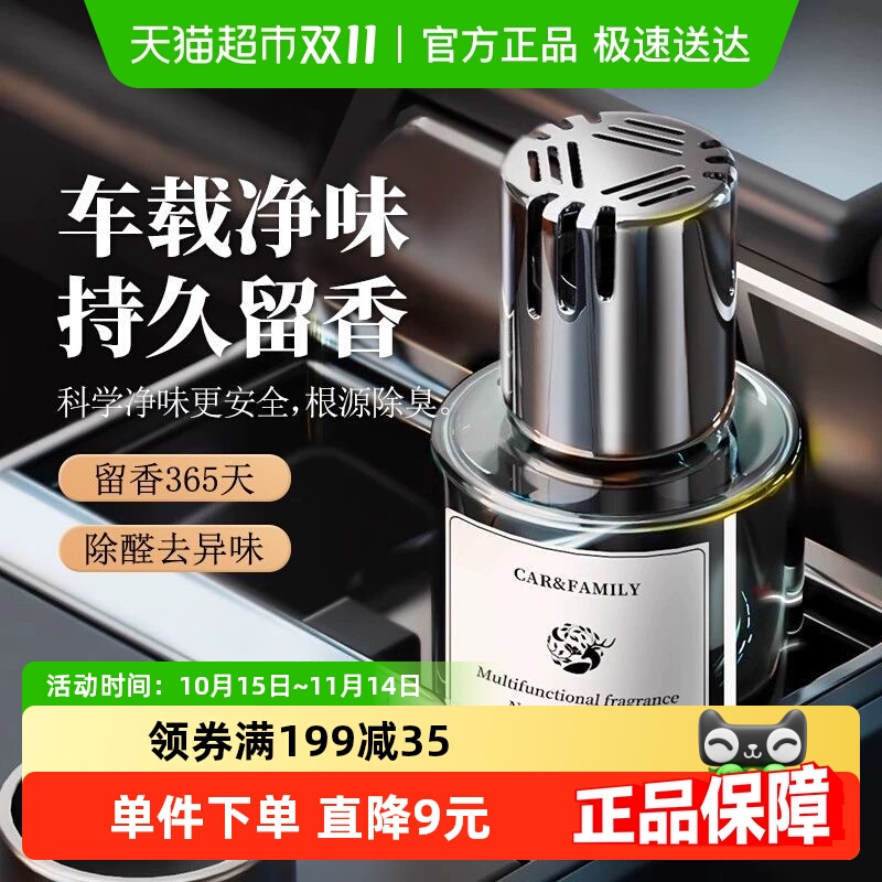 PISSA液体香氛除异味香薰