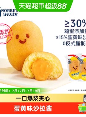 诺贝达微笑鸡蛋仔实力爆浆