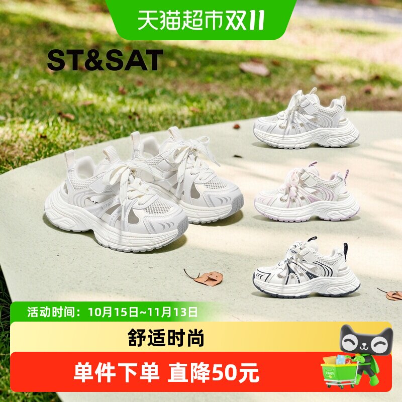 星期六童鞋网面包头透气溯溪凉鞋