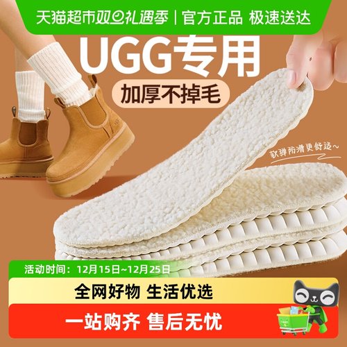 JvBV羊毛保暖鞋垫加绒加厚软底棉