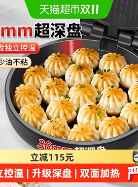 【36mm超深】利仁电饼铛家用新款