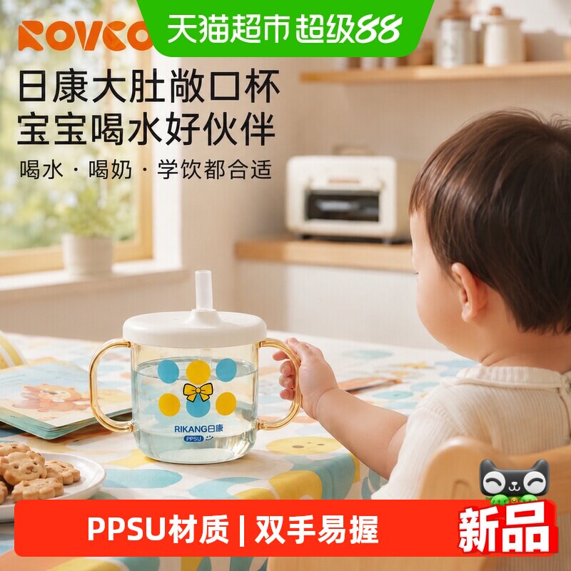 日康儿童直饮吸管杯幼儿园水杯图片