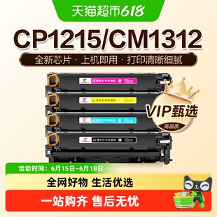 图盛适用HP惠普CP1215硒鼓CP1515n CP1518ni CM1312nfi墨盒CB540A