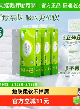 【下拉享优惠】心相印云感柔肤卫生纸100g12卷3提无芯卷纸厕纸