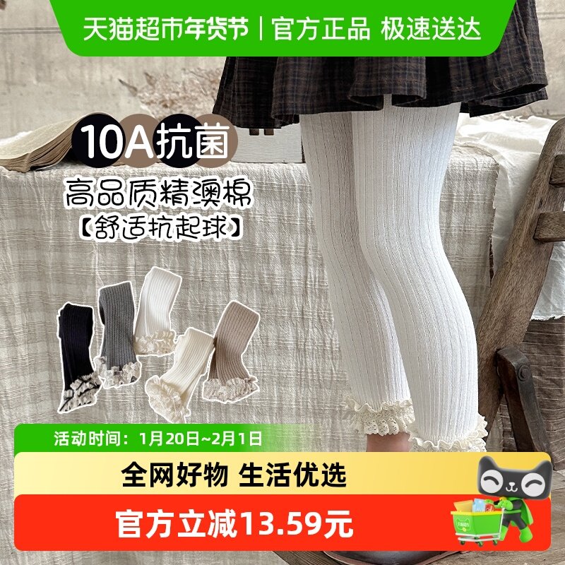 10A抗菌六指鼠女童打底裤白色女孩宝宝裤袜春秋冬外穿儿童九分裤,童装/婴儿装/亲子装,儿童袜子(0-16岁),淘宝优惠券,粉丝福利购,淘宝优惠卷