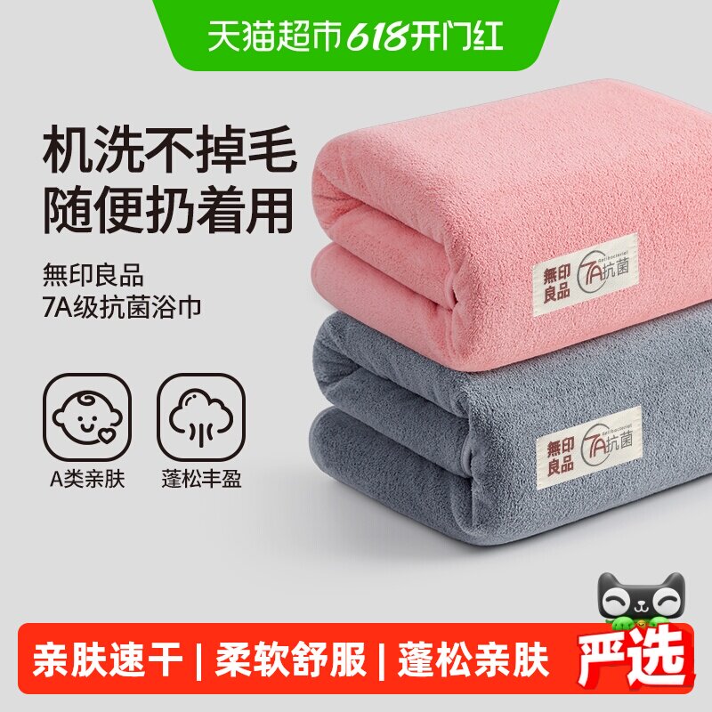 无印良品成人浴巾裹巾游泳男女款洗澡可穿可裹吸水速干大毛巾