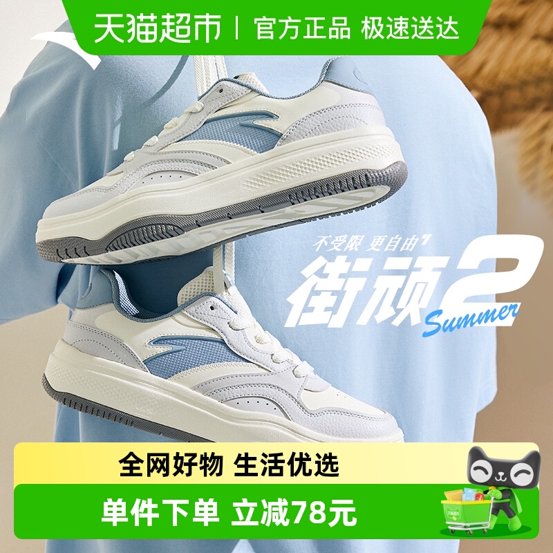 ANTA/安踏街顽2男经典板鞋