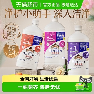 LION狮王泡沫洗手液植萃温和清洁弱酸性易冲洗保湿 大容量全家适用