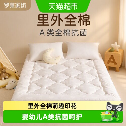 罗莱儿童床垫100%全棉抗菌防螨