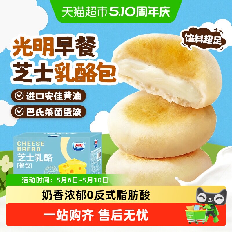 光明芝士乳酪早餐面包整箱豆乳夹心吐司蛋糕点心小零食品学生儿童