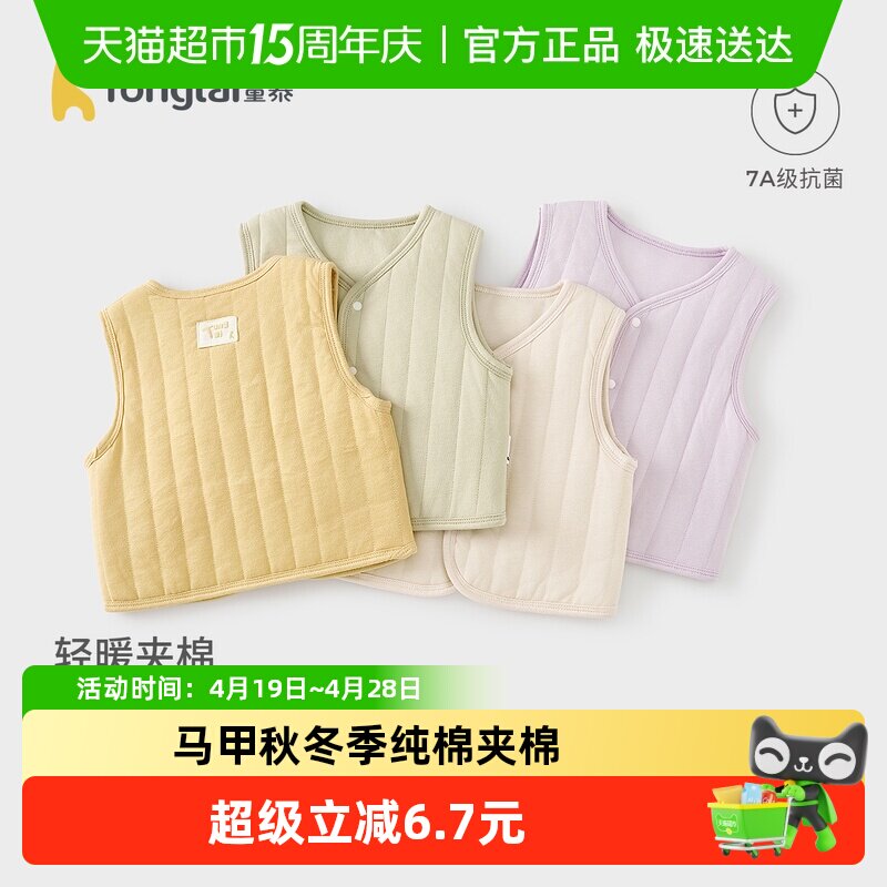 童泰婴儿马甲秋冬季纯棉夹棉男女宝宝衣服背心坎肩马夹外出上衣