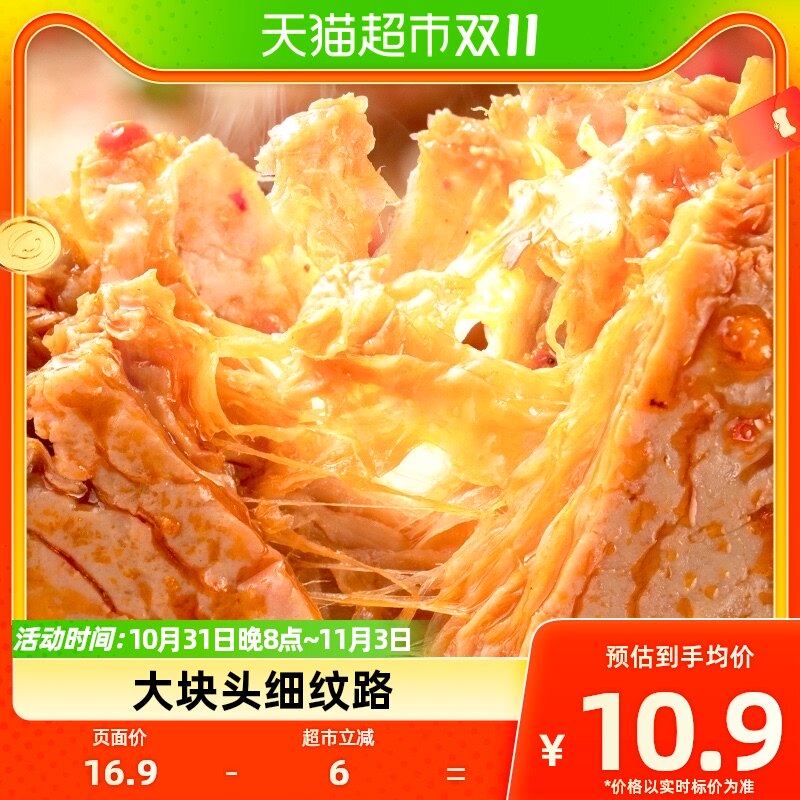 盐津铺子手撕素肉25包零食高蛋白休闲食品辣条素牛排豆干小吃225g属于什么档次？
