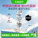 雅顿晶璨皙颜焕白淡斑胶囊精华液第三代银胶约7粒1盒小美盒