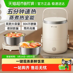 小熊加热饭盒电热保温可插电自带蒸米饭自热饭菜神器上班族烹饪机