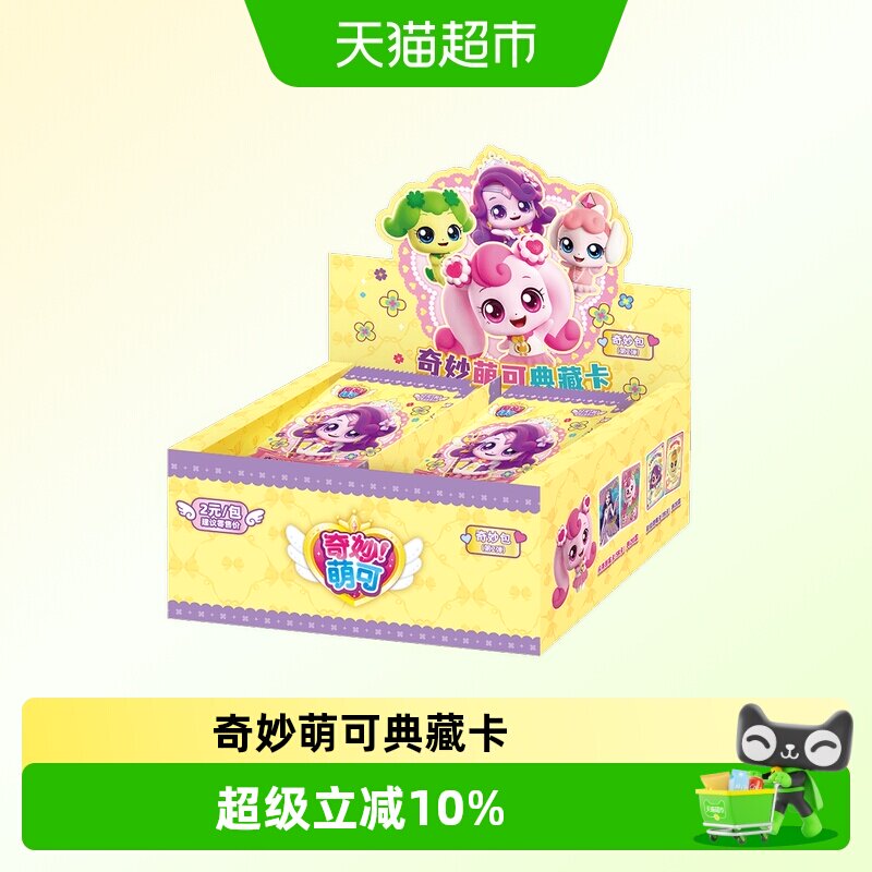 奇妙萌可魔法甜心UR联动全新上市图片